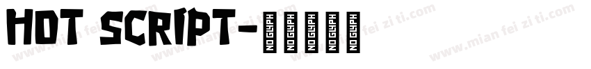Hot Script字体转换
